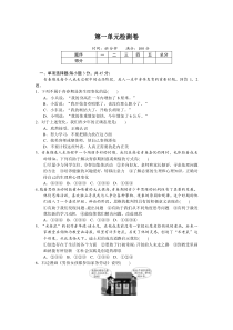 第一单元检测卷人教版七年级下册道德法制知识点单元检测卷