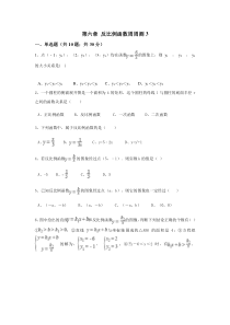 第六章反比例函数周周测3全章北师大版九年级上册数学知识点周周测