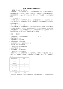 第六章数据的收集与整理周周测2全章