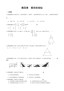 第四章综合练习北师大版九年级上册数学知识点同步练习