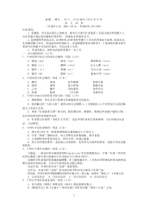 苏教版九年级语文2016年中考题仙桃潜江天门江汉油田