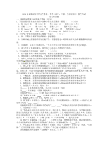 苏教版九年级语文2016年中考题安顺市