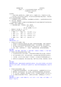 苏教版九年级语文2016年中考题成都市