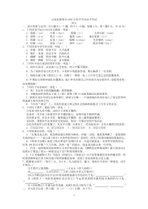 苏教版九年级语文2016年中考题曲靖市