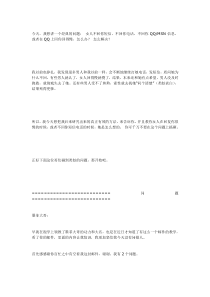 如何应对女孩的忽冷忽热？