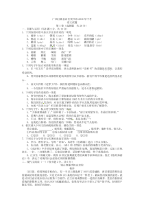 苏教版九年级语文2016年中考题贺州市