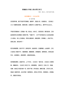 部编版九年级上册必背古诗文