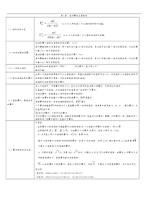 概率论和数理统计公式整理(超全版)