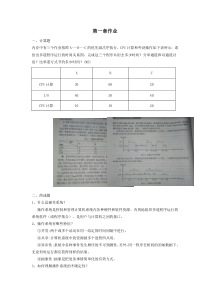 操作系统网络教学平台复习题