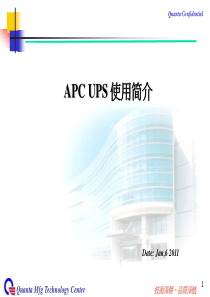 APC-UPS简介解析