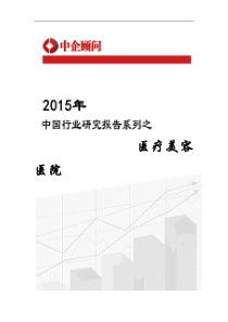 《天普研究基金》章程