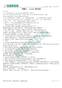 2016新概念第一册-Lesson-7-8-课堂及课后练习