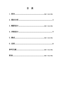 JAVA小游戏2048