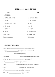 新概念第一册71课习题