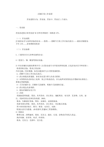 店面日常流程