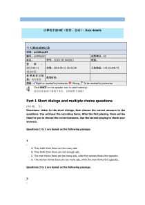 新视野视听说教程2quiz1-4答案