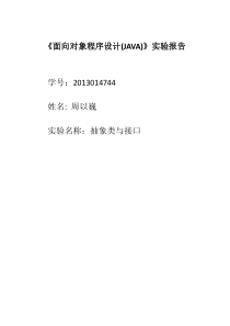作业