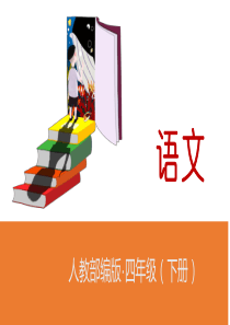 我们家的男子汉PPT课件完美版1
