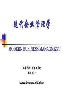 企业管理学_01