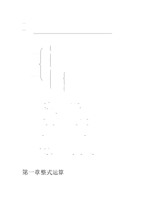 2018新北师大版七年级数学(下册)知识点总结