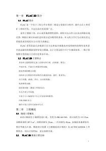 FLAC2D