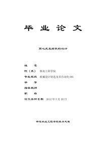 离心式压缩机的设计说明