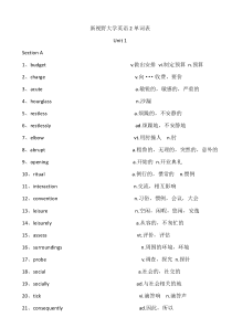 新视野大学英语2单词表排版