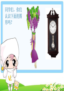 小学科学四年级下册《摆》课