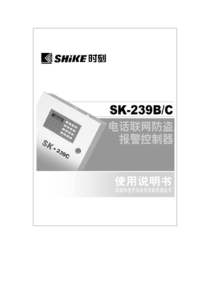 239c中文说明书