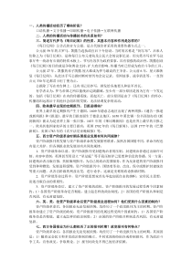 《外国新闻传播史》课后习题