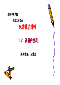 包装辅助材料12