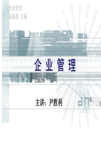 企业管理_1