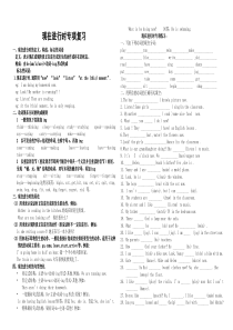 小学英语现在进行时专项练习精心整理的