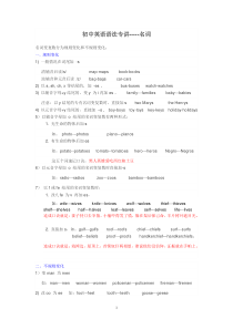 名词变复数规则