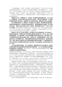 关于游戏的概念