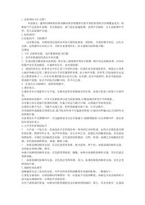 ktv音响技术之基本调音