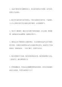 每天读一下这七句话-.doc