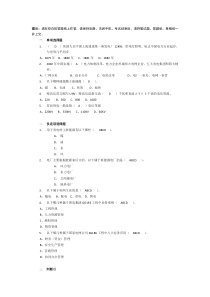 电力行业基础知识试题(含答案)