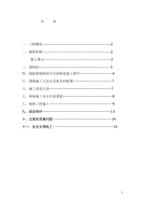 铁艺围墙施工方案
