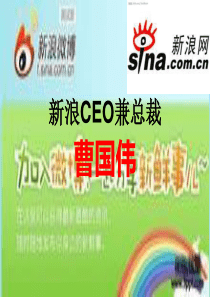 企业管理曹国伟