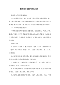 P-u-a-教-程-完-整-版(2020新版)