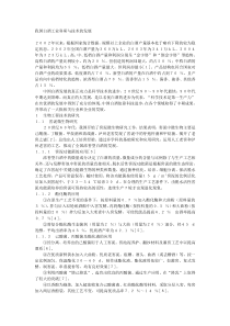 我国白酒工业科研与技术的发展