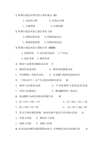 药物合成技术探讨