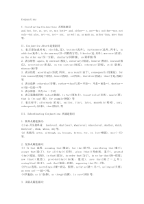 连词