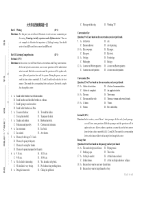 大学英语四级模拟题十四(含答案)
