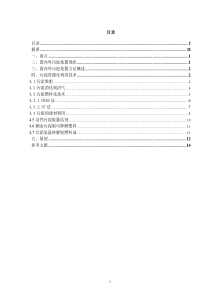 污泥资源化利用及发展前景