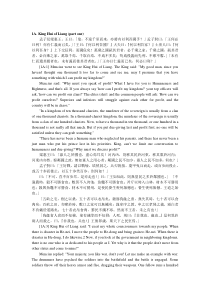 《孟子》英译