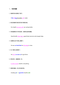 中考英语100句