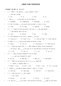人教版八年级下册英语试卷及答案
