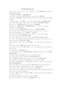 中考英语语法点汇总